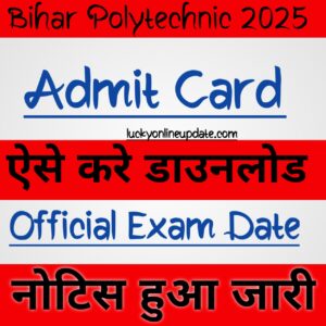 Bihar Polytechnic Admit Card 2025: