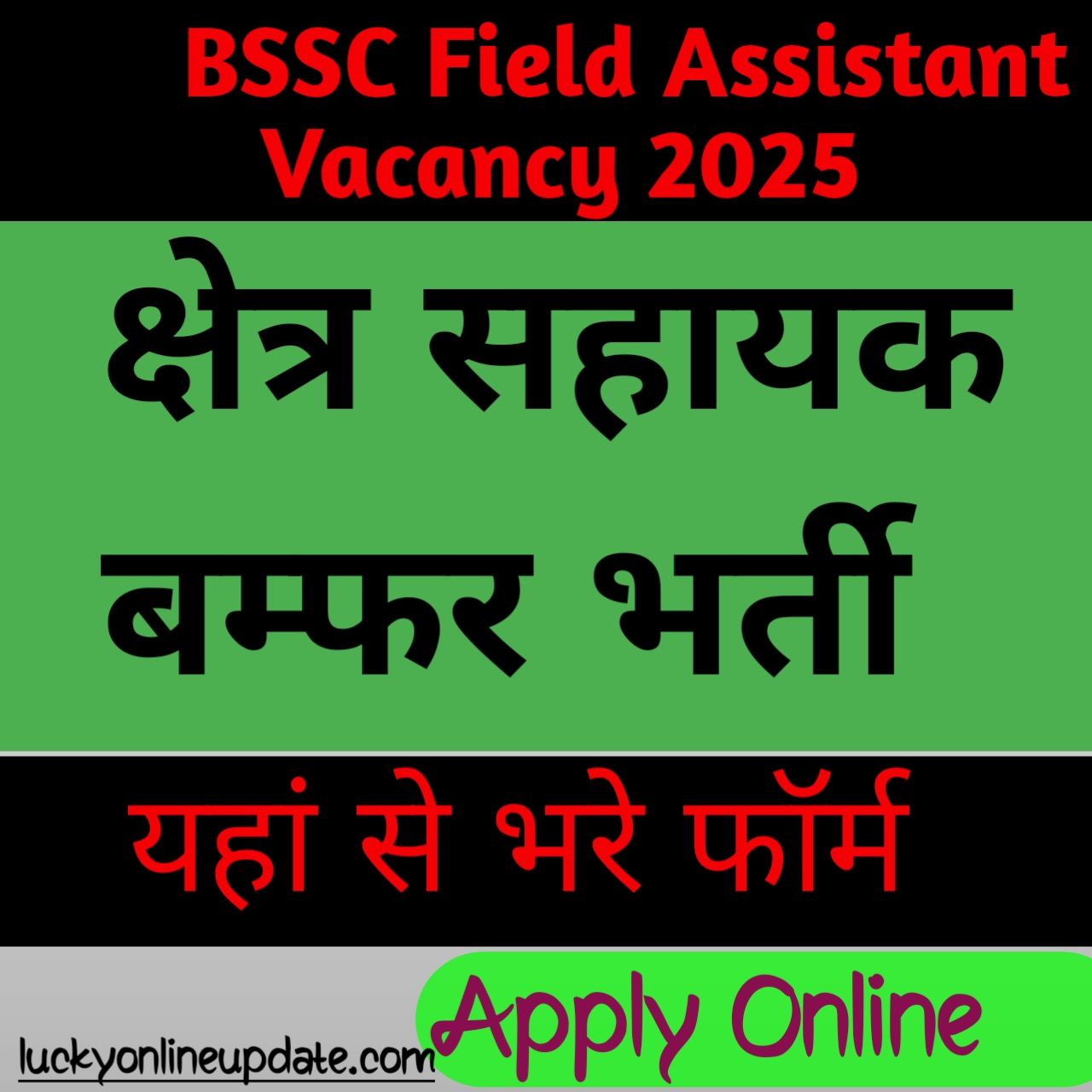 Bihar BSSC Field Assistant Online 2025: