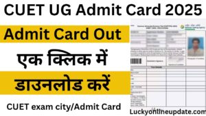 NTA CUET UG Admit Card 2025: