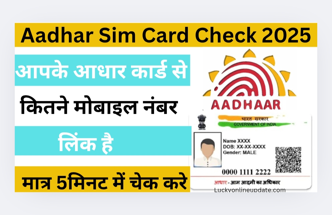 Aadhar SIM Card Check 2025: