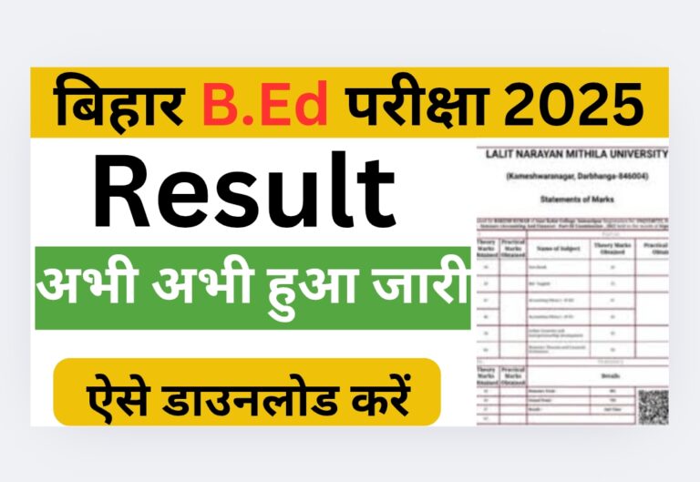 Bihar BEd Result 2025: