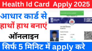 Health ID Card Apply Online 2025