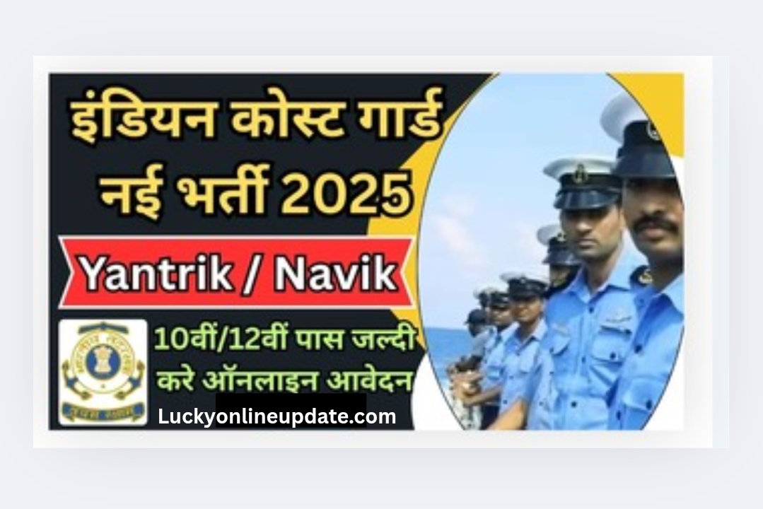 Indian Coast Guard Requirment 2025: