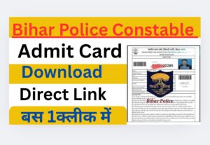 Bihar Police Constable Admit Card 2025: