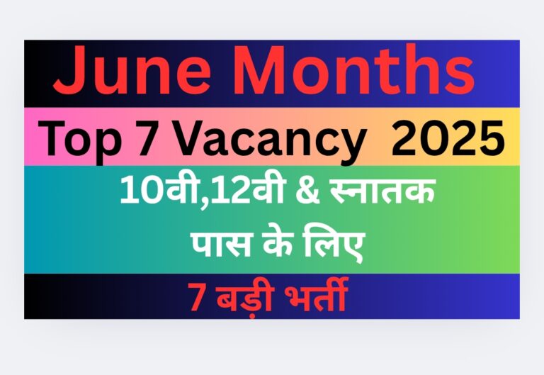 Top 7 Government Jobs In June 2025: