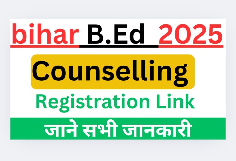 Bihar B.Ed Counselling Online 2025: