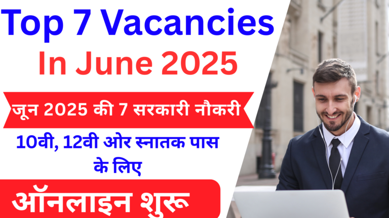 Top 7 Government Jobs In June 2025