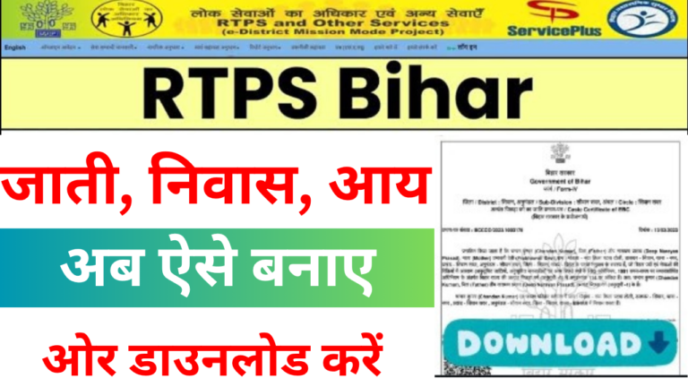 RTPS Service Portal 2025