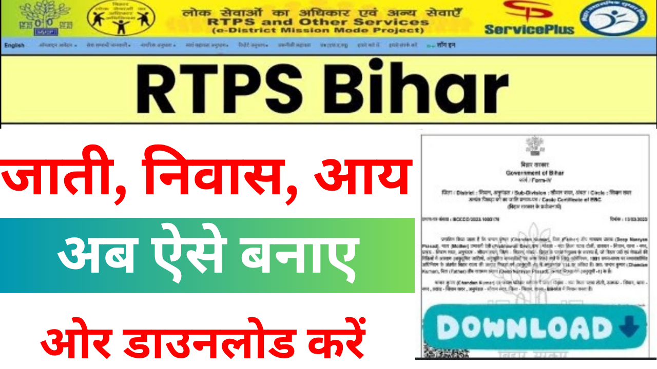 RTPS Service Portal 2025
