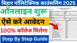 Bihar Polytechnic Counselling 2025