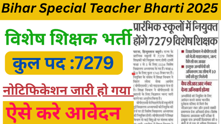 Bihar Special Teacher Bharti 2025