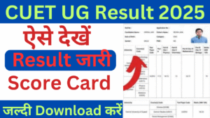 CUET UG Result 2025