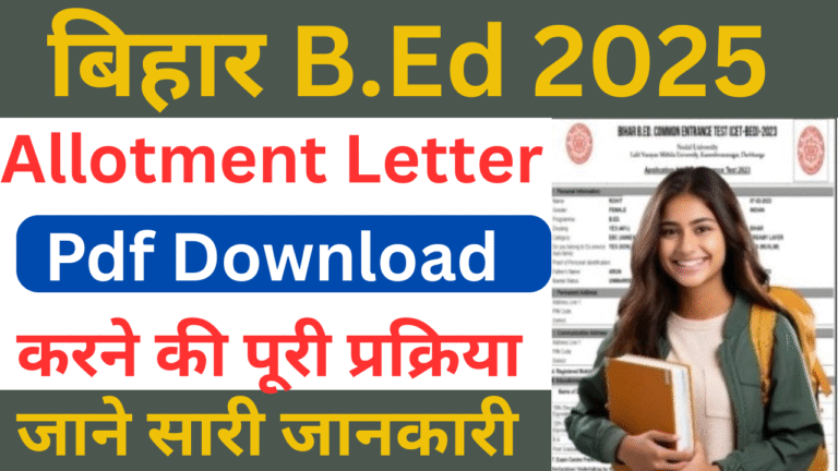 Bihar B.Ed Allotment Letter 2025