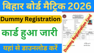 Bihar Board 10th Dummy Registration Card 2026:
